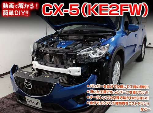 Wie Nehme Ich Meinen Cx5 Auseinander Dvd Aus Japan Mit Videoanleitungen Mazda Cx5 Forum